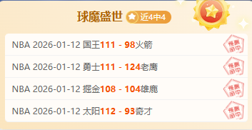 揭秘冷门战,攻防数据勾,勒隐秘对决,StarSky,星空,星空体育入口,星空官网,星空体育APP下载