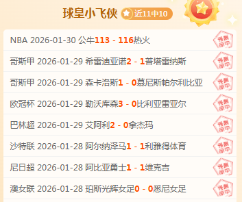 长春亚泰与,武汉三镇,轮中超巅峰,StarSky,星空,星空体育入口,星空官网,星空体育APP下载