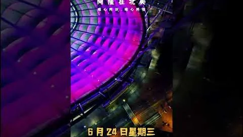 2025年歐洲杯德國賽場：費爾廷斯體育場